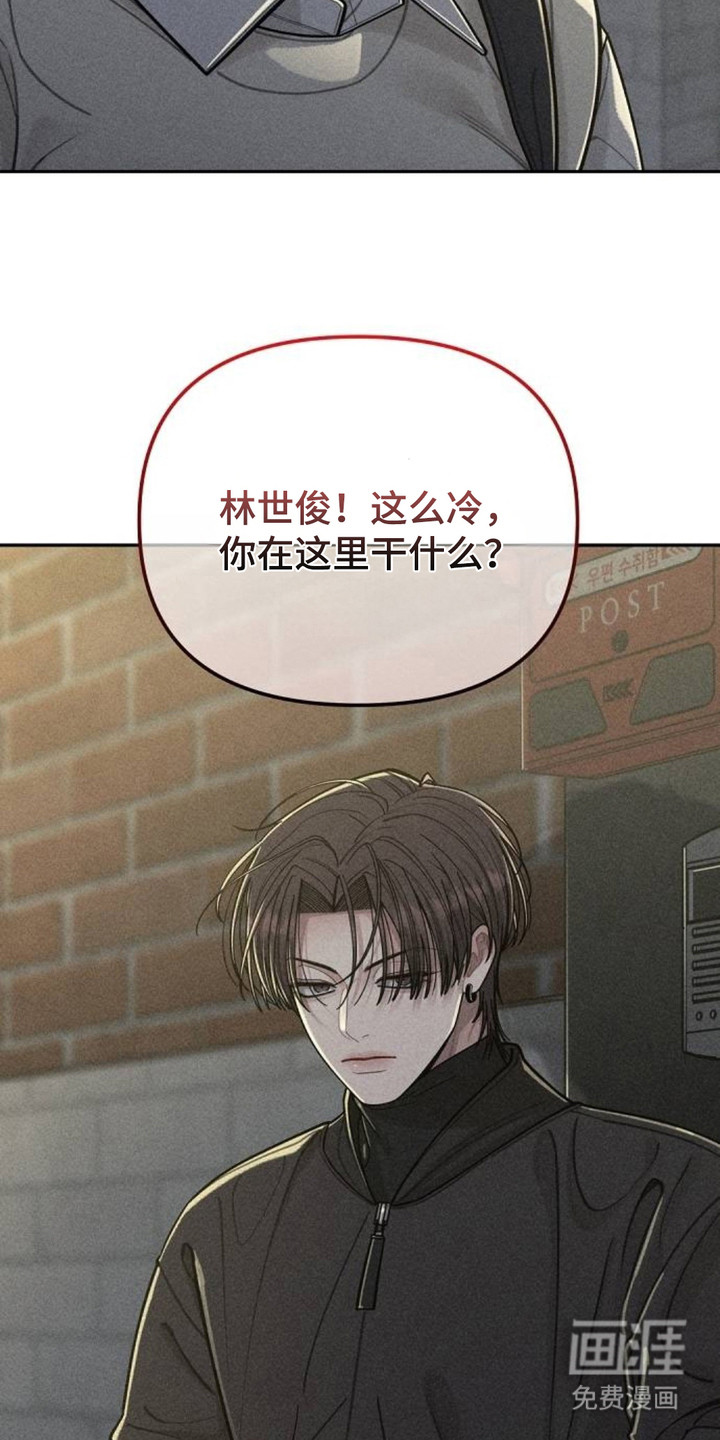 向着微光坠落漫画-图3