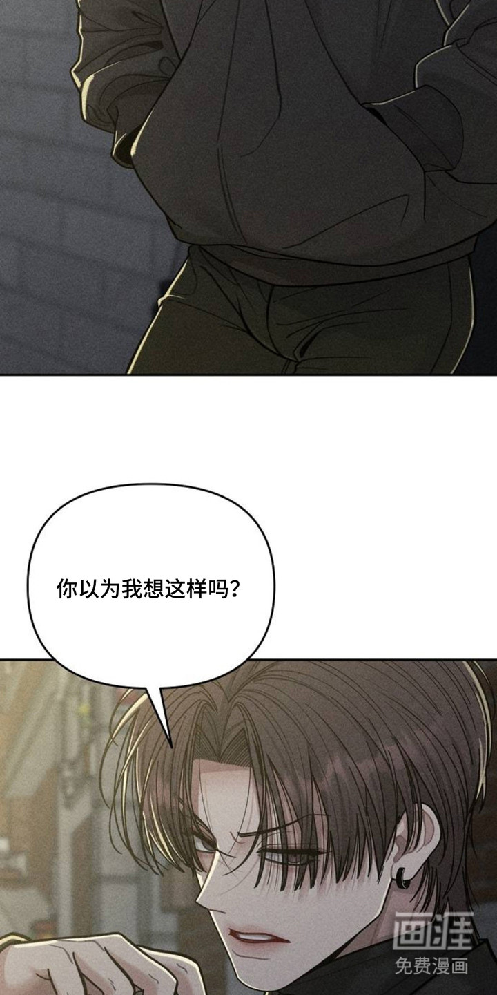 向着微光坠落漫画-图4