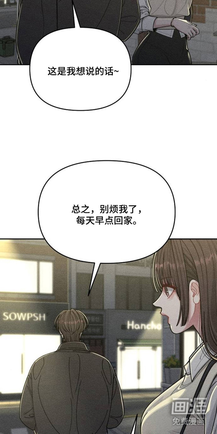 向着微光坠落漫画-图6