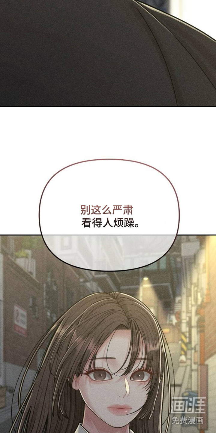 向着微光坠落漫画-图8