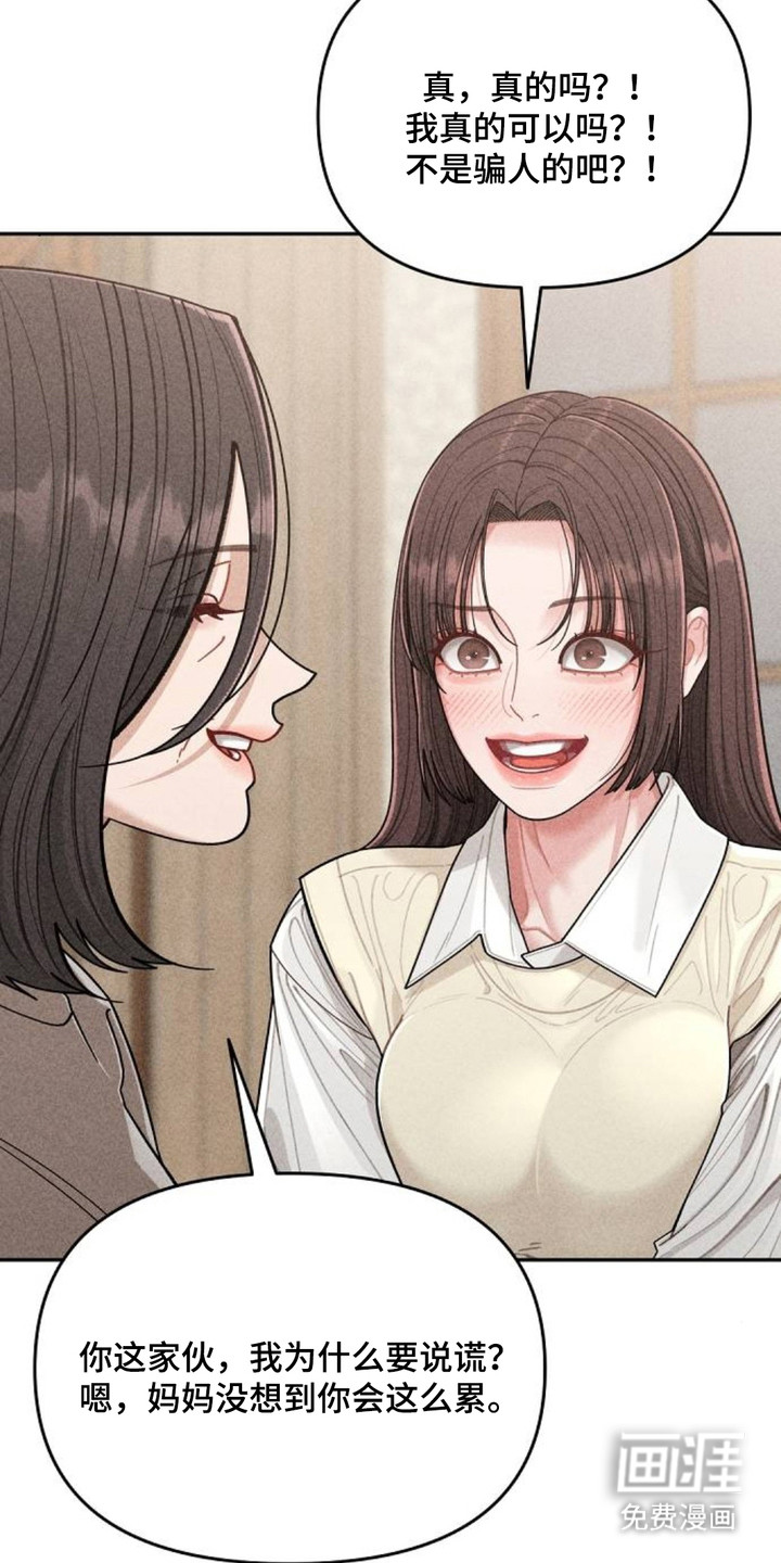 向着微光坠落漫画-图14