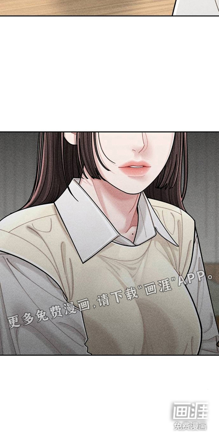 向着微光坠落漫画-图17