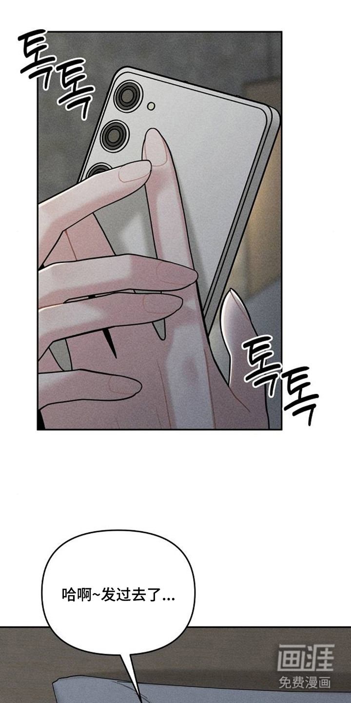 向着微光坠落漫画-图18