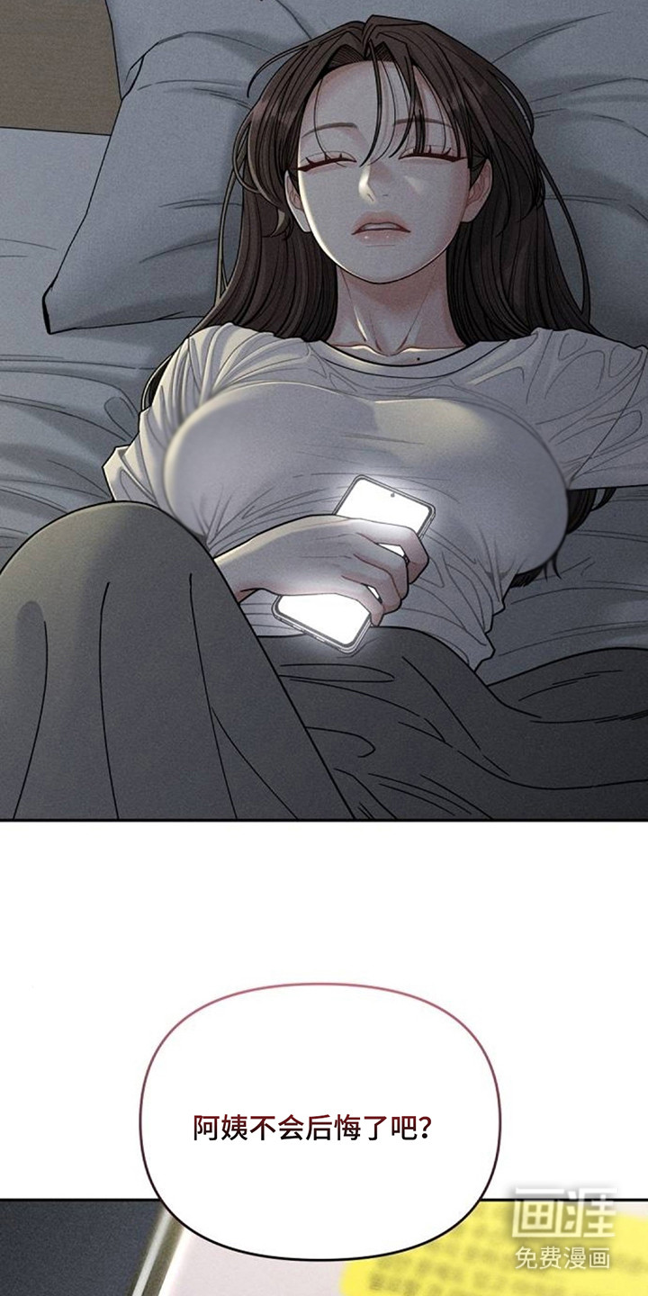 向着微光坠落漫画-图19