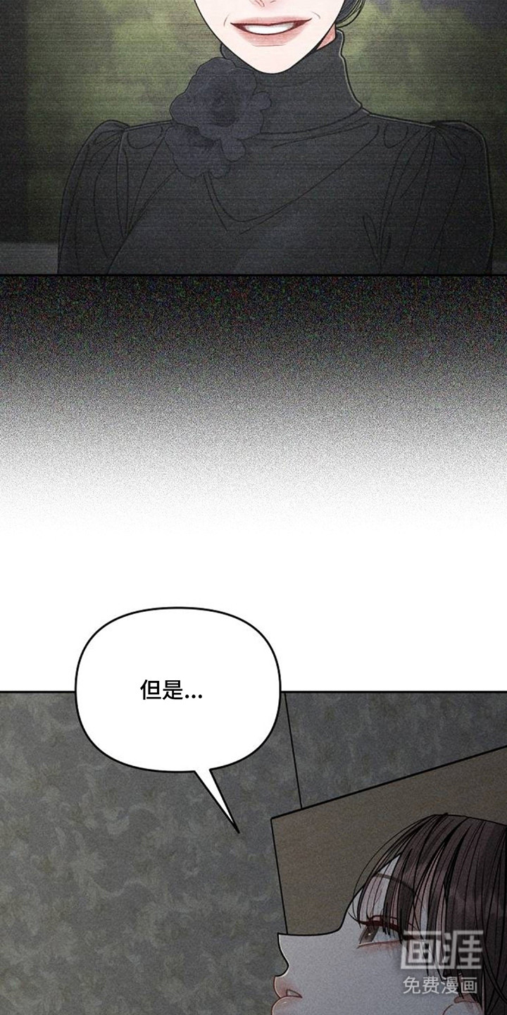 向着微光坠落漫画-图21