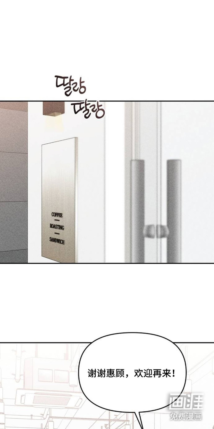 向着微光坠落第9话第1页