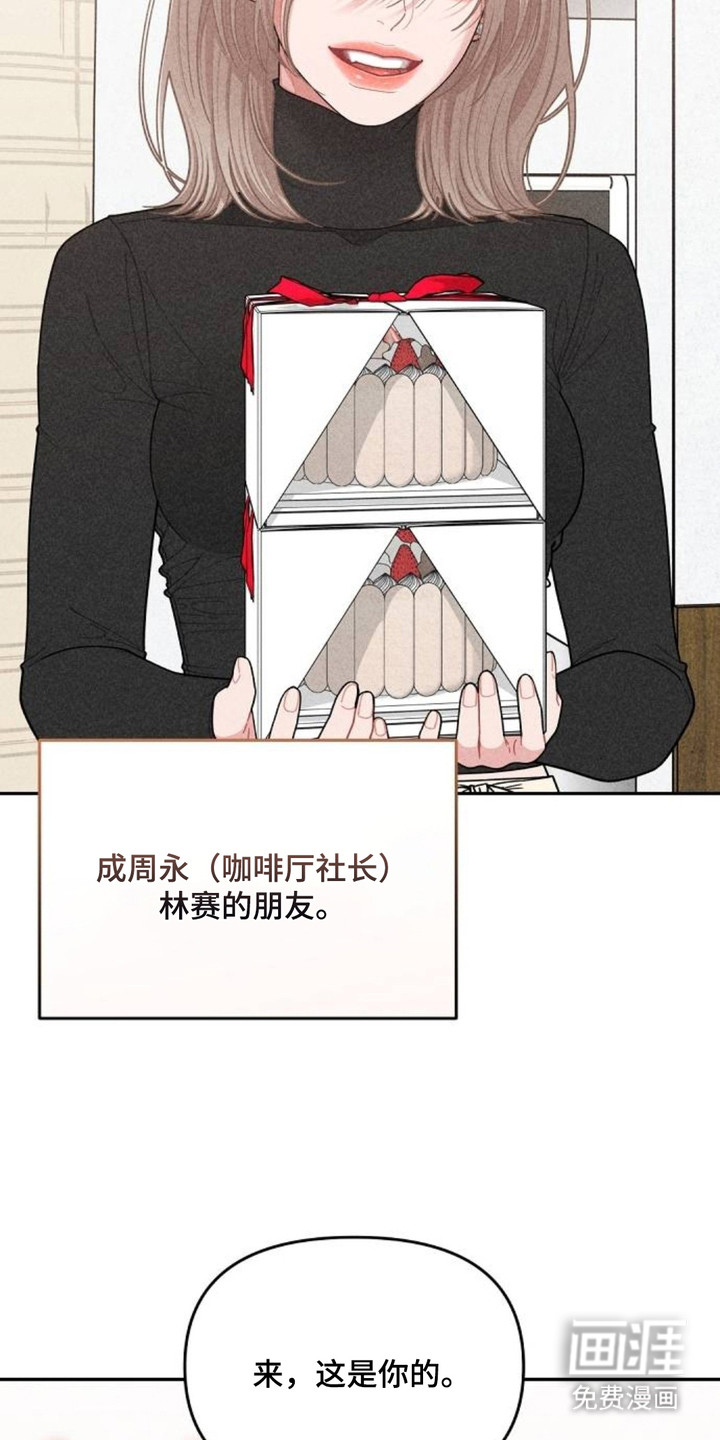 向着微光坠落漫画-图3