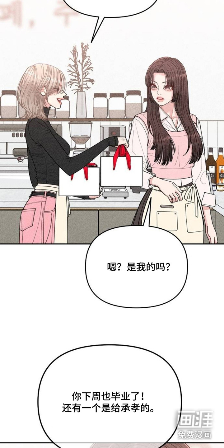 向着微光坠落漫画-图4