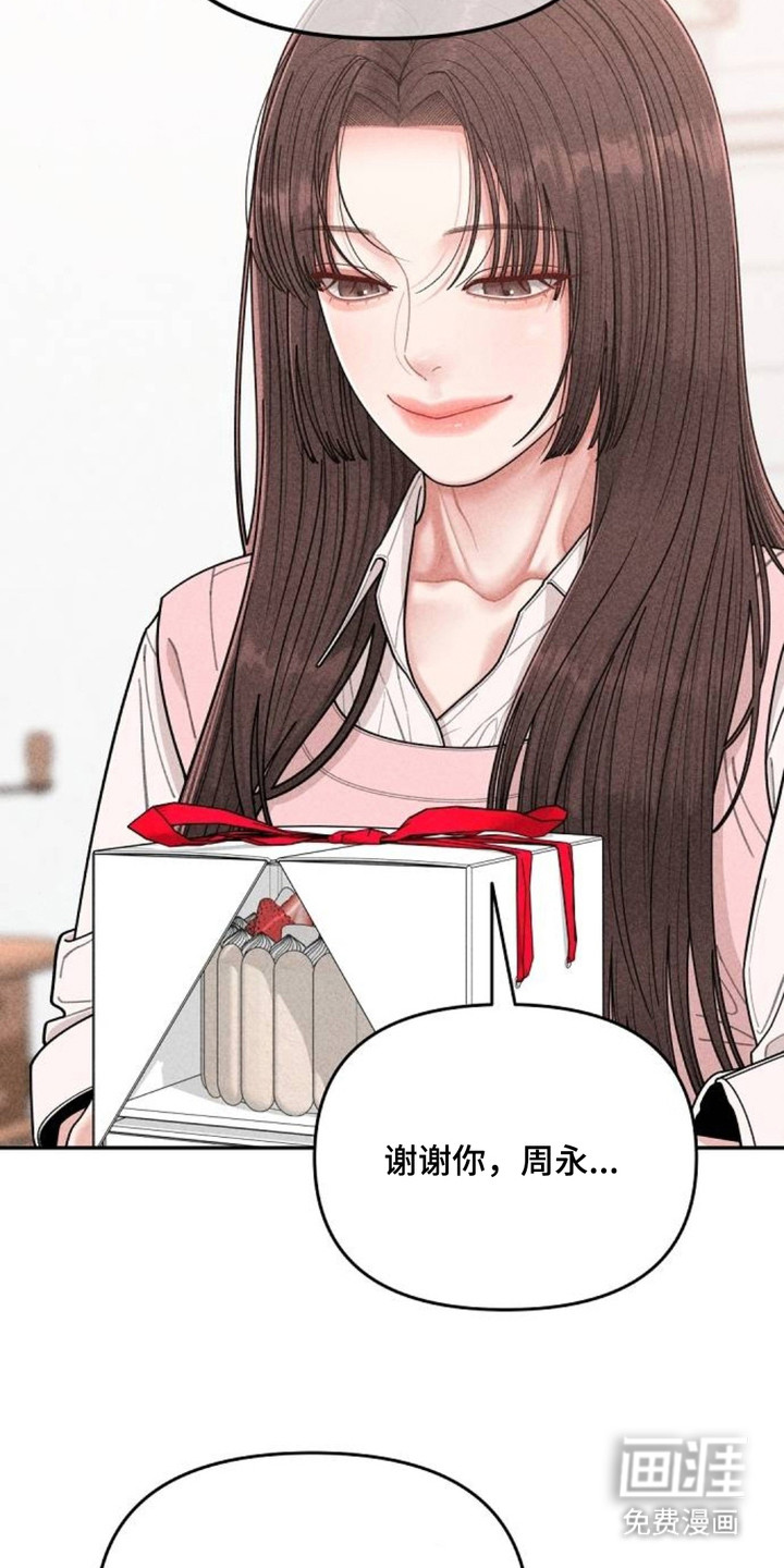 向着微光坠落漫画-图5