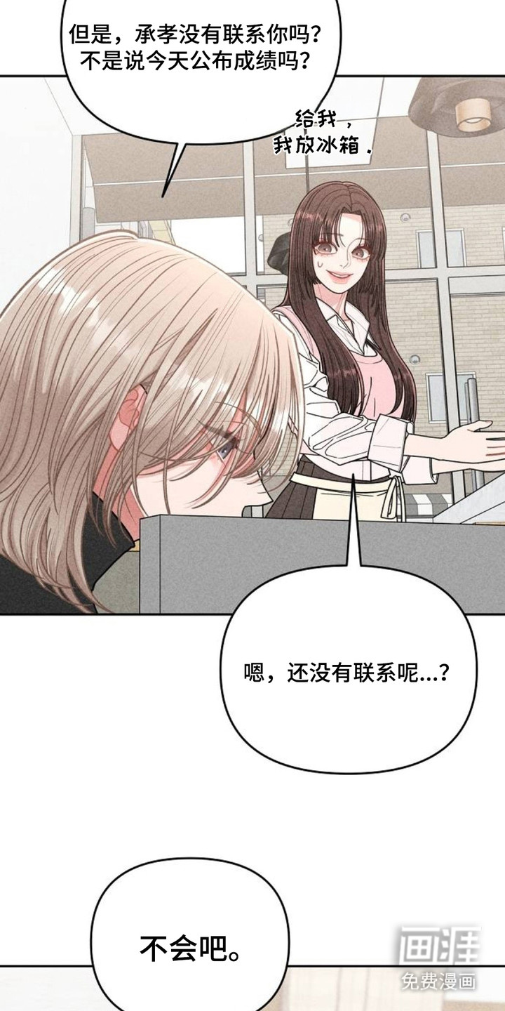 向着微光坠落漫画-图6