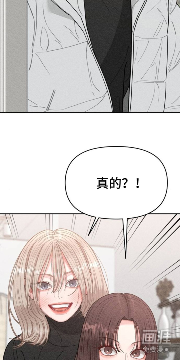 向着微光坠落漫画-图13