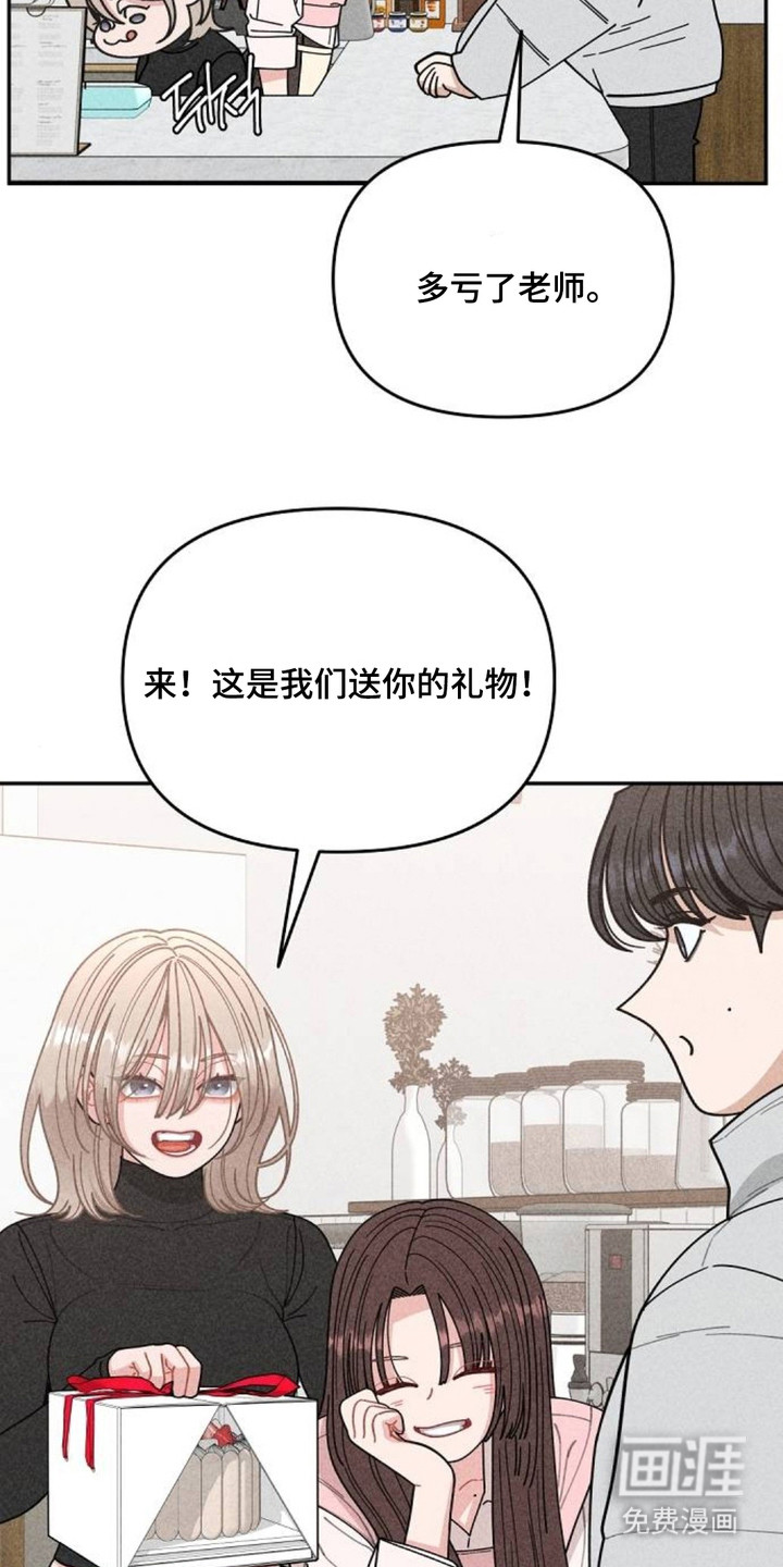 向着微光坠落漫画-图15