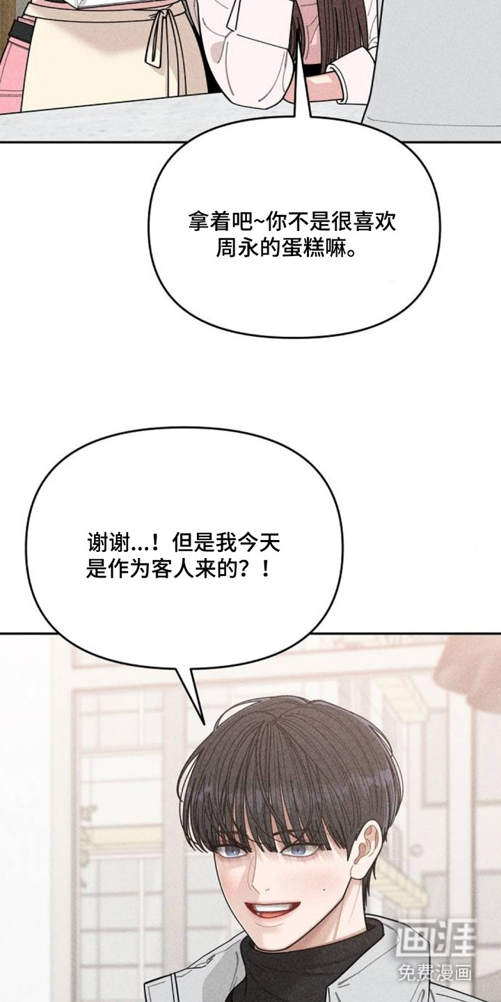 向着微光坠落漫画-图16