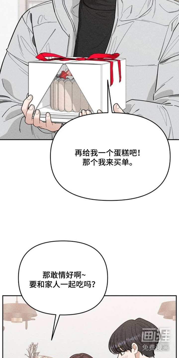 向着微光坠落漫画-图17