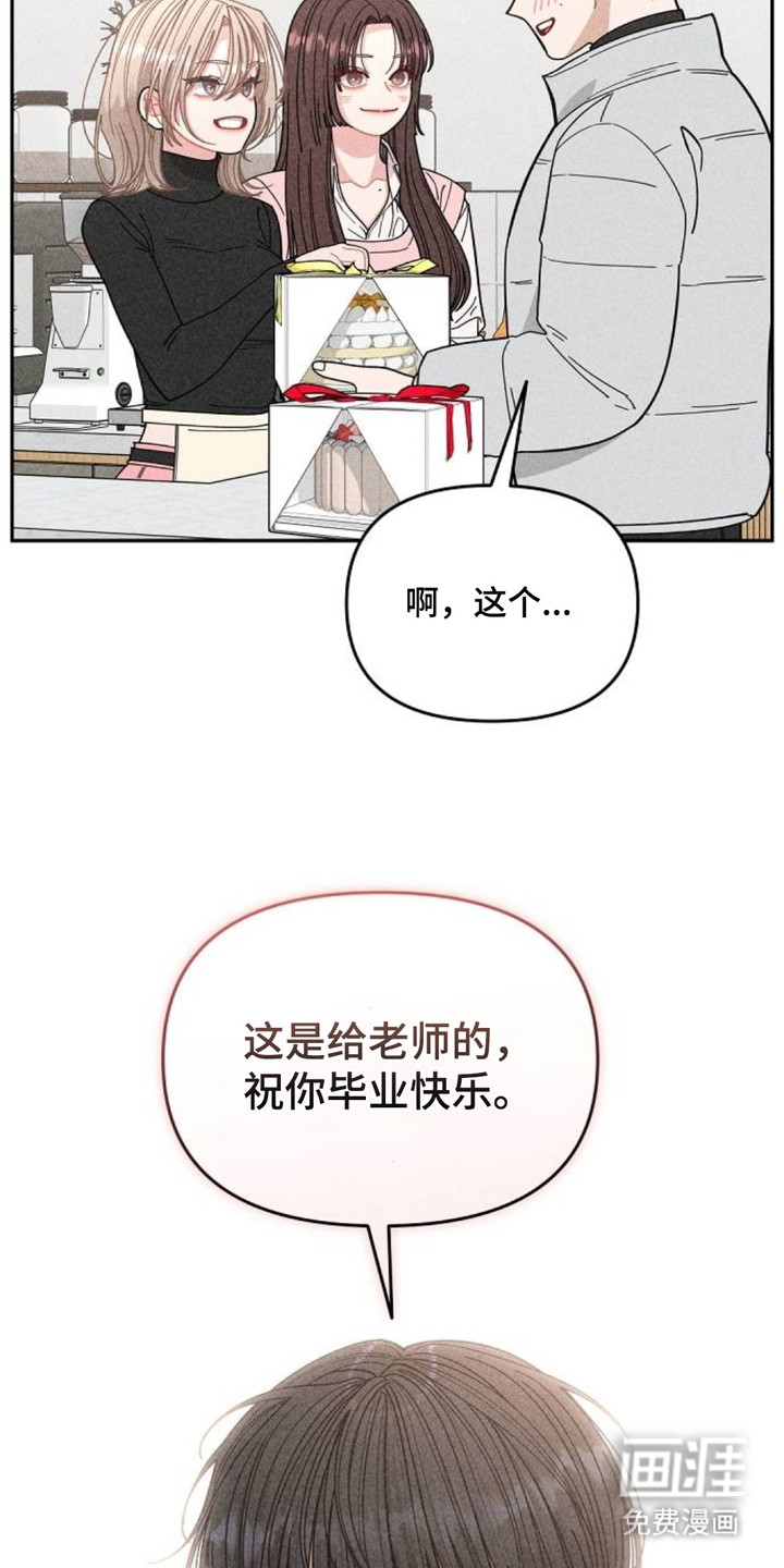 向着微光坠落漫画-图18