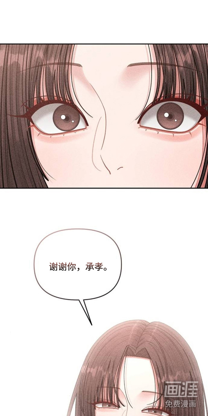 向着微光坠落漫画-图20