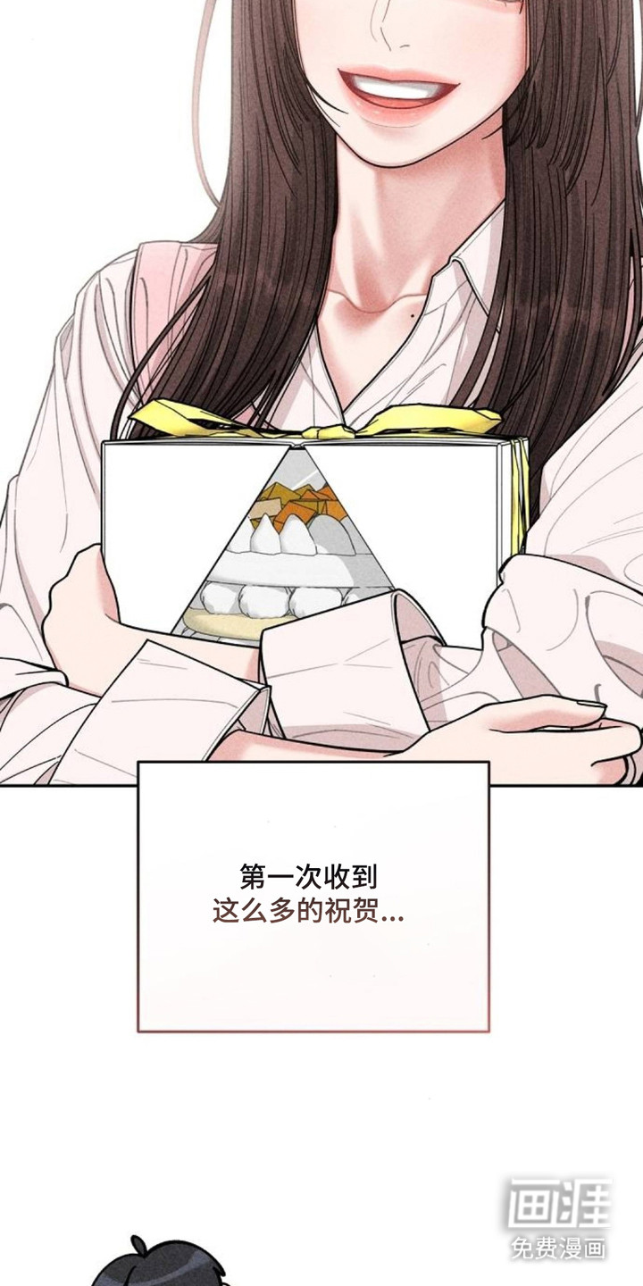 向着微光坠落漫画-图21