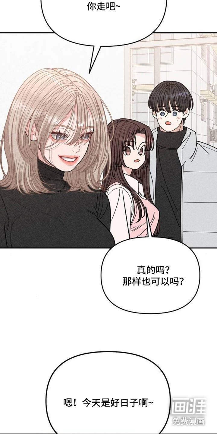 向着微光坠落漫画-图23