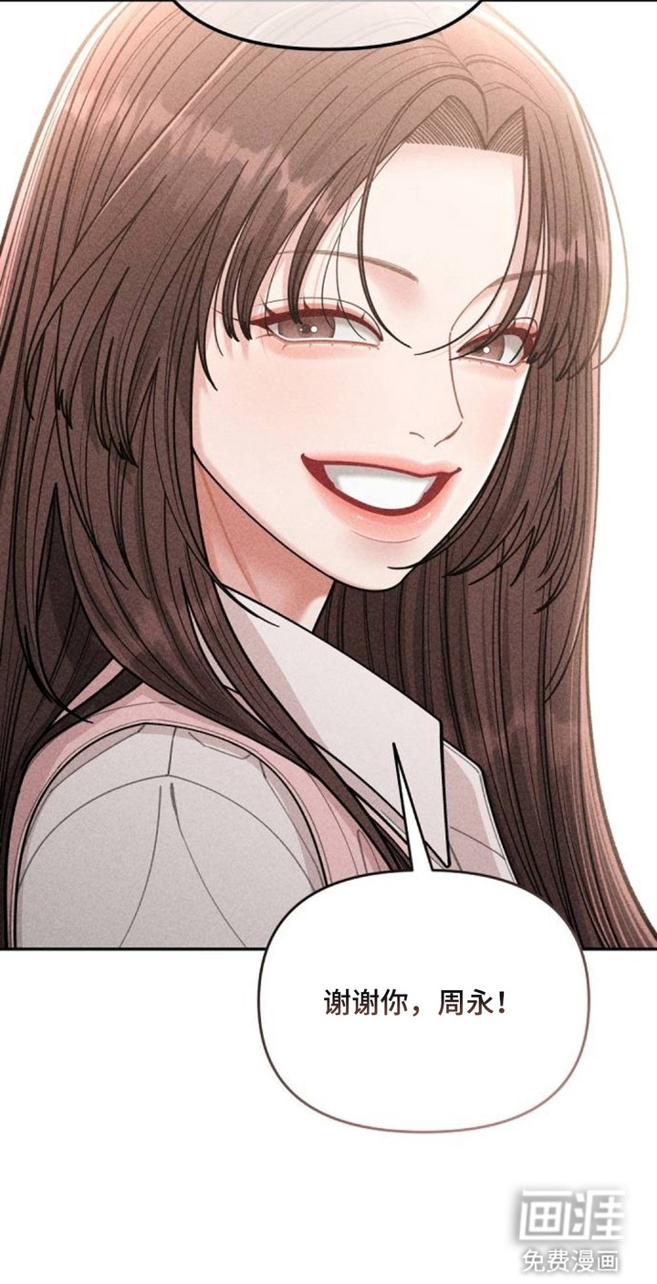 向着微光坠落漫画-图24