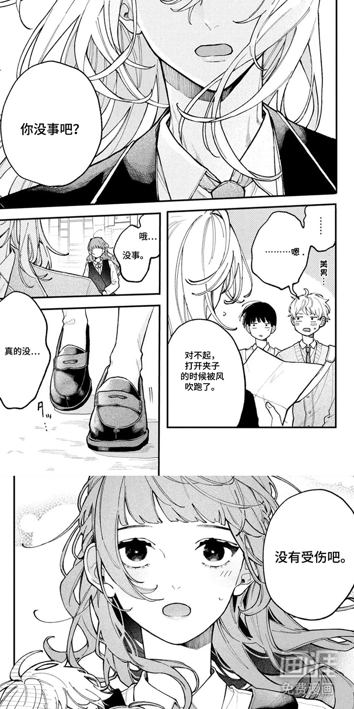 心跳共犯漫画-图3