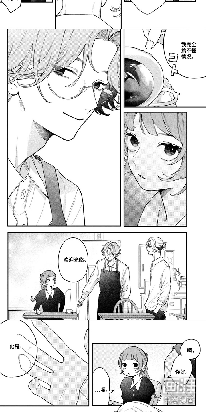 心跳共犯漫画-图3