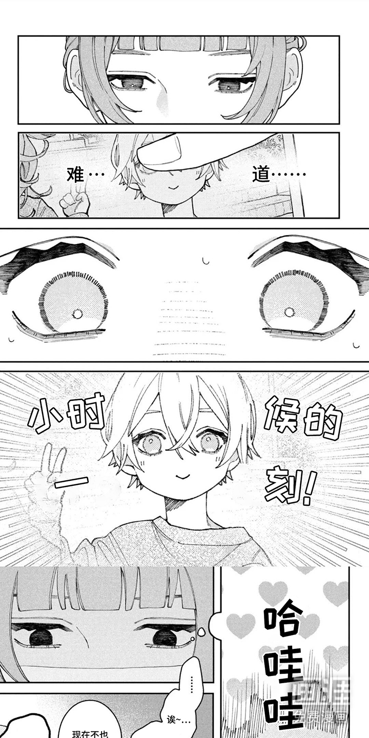 心跳共犯漫画-图0