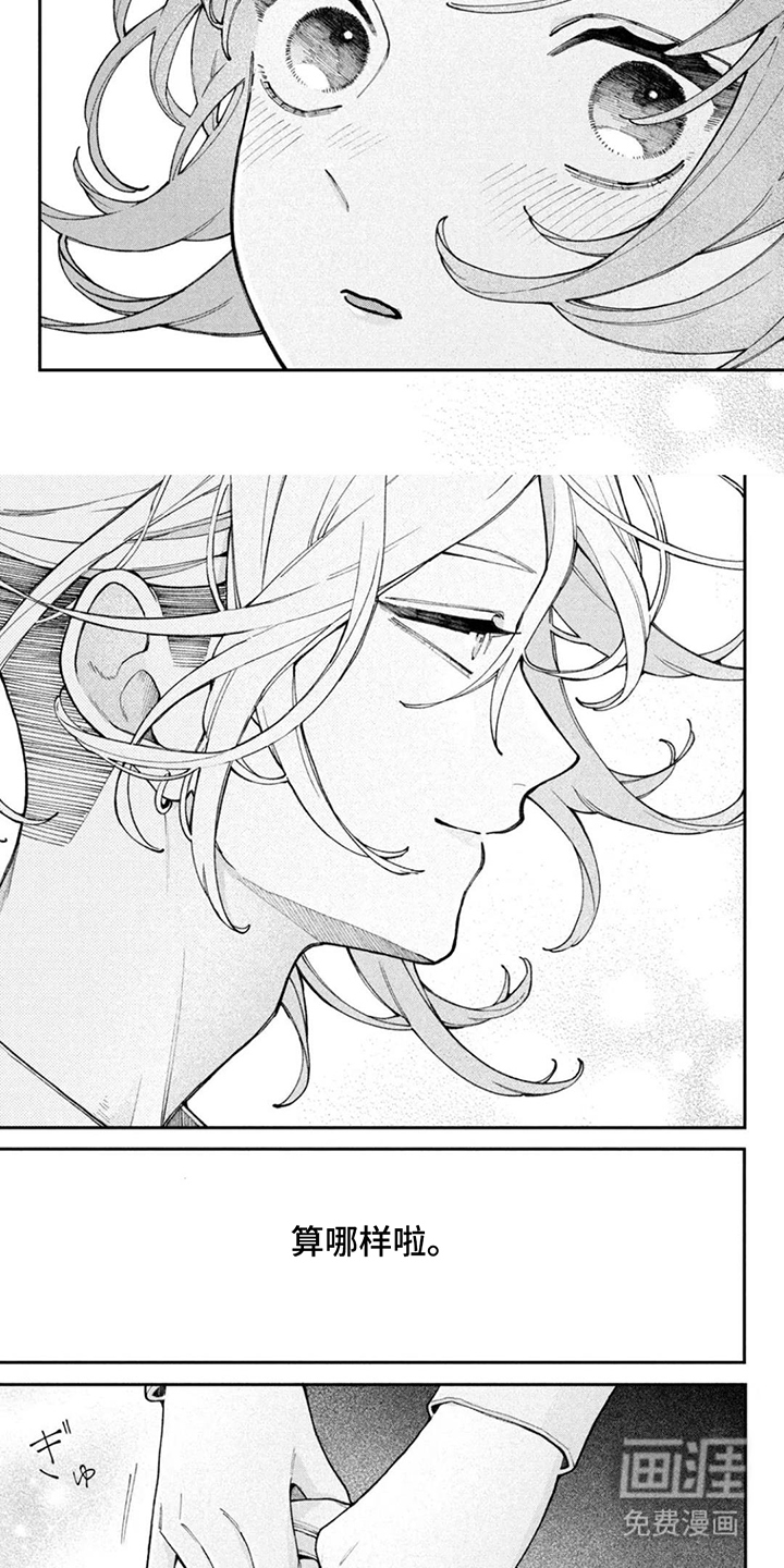 心跳共犯漫画-图2