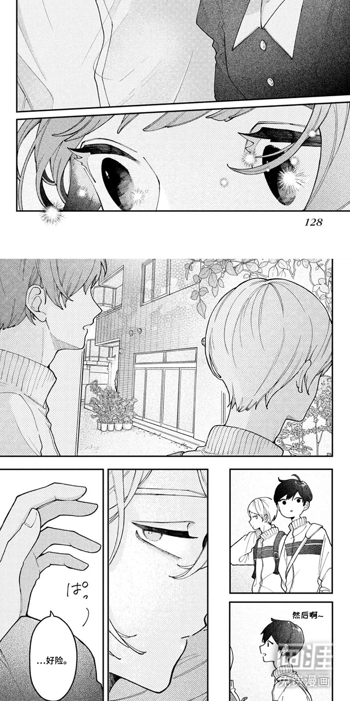 心跳共犯漫画-图5