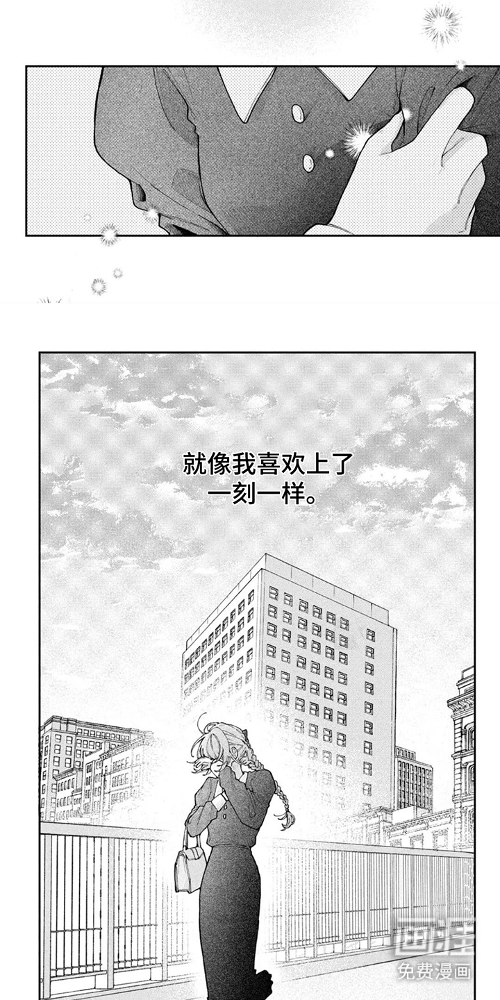 心跳共犯漫画-图2