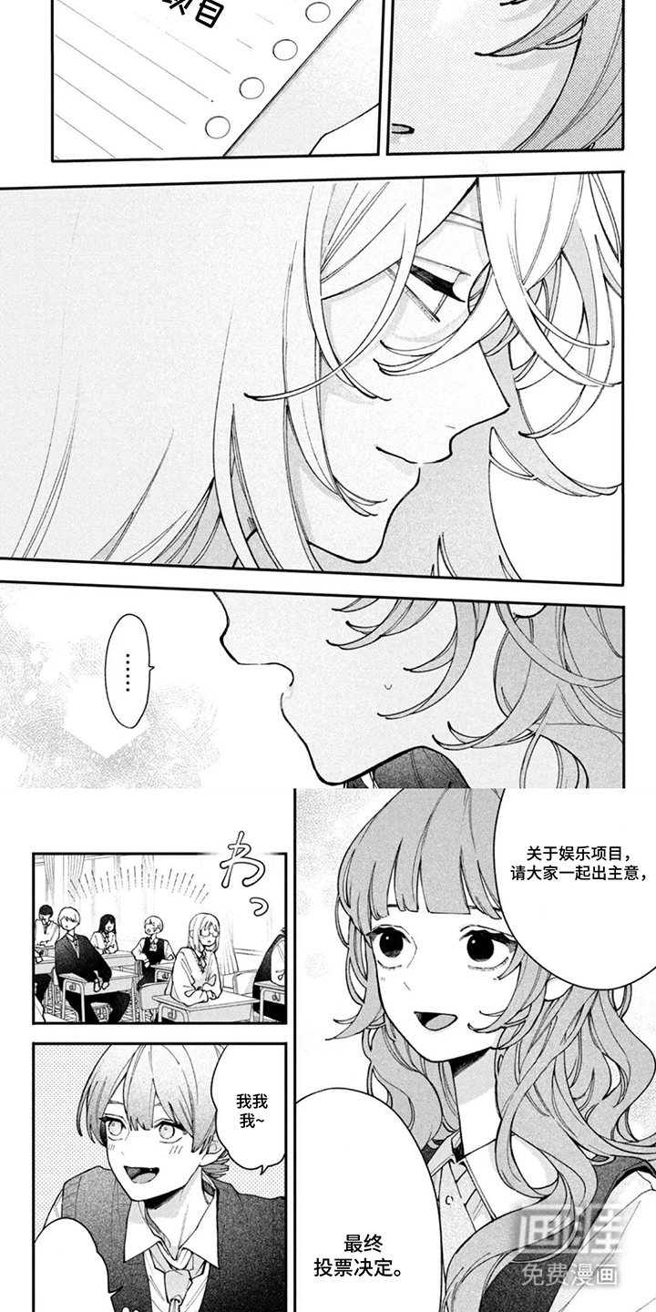 心跳共犯漫画-图4