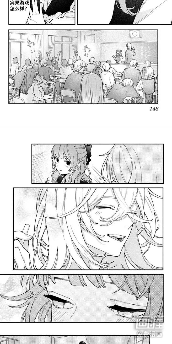 心跳共犯漫画-图5