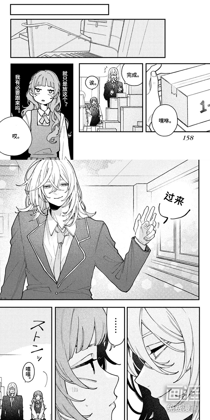 心跳共犯漫画-图5