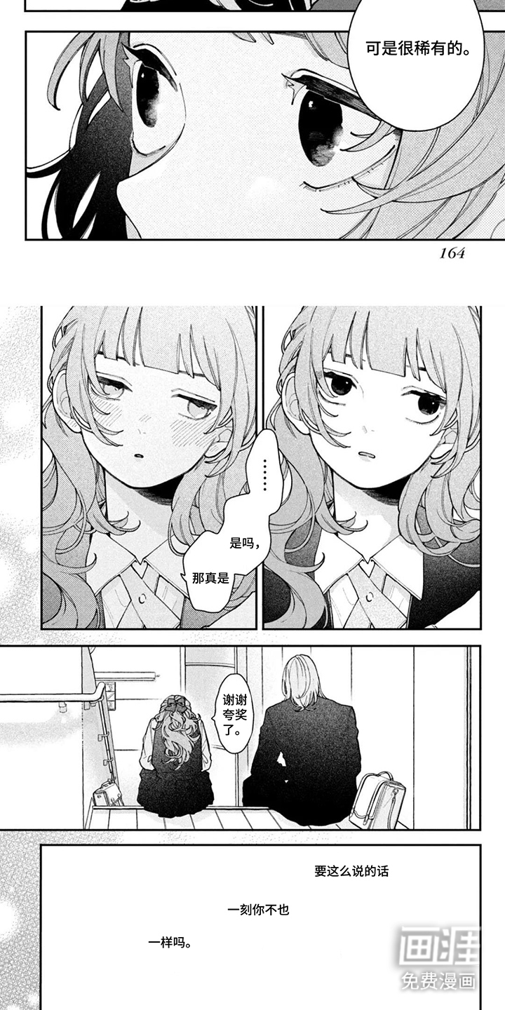 心跳共犯漫画-图2
