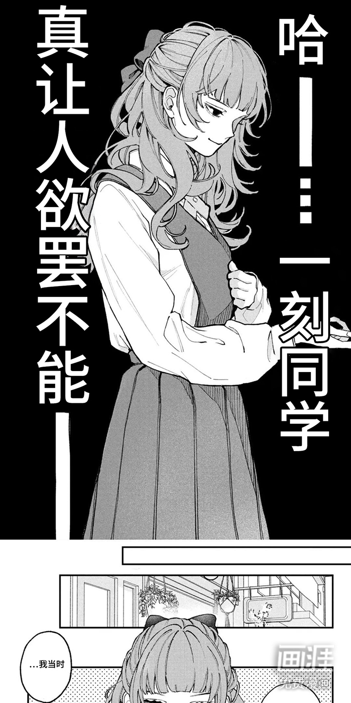 心跳共犯漫画-图0