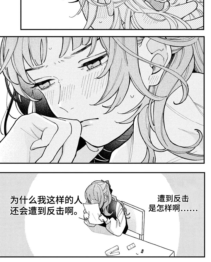 心跳共犯漫画-图7