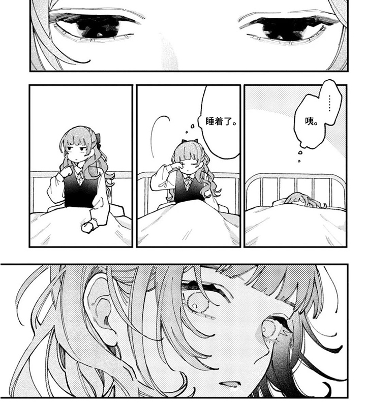 心跳共犯漫画-图7