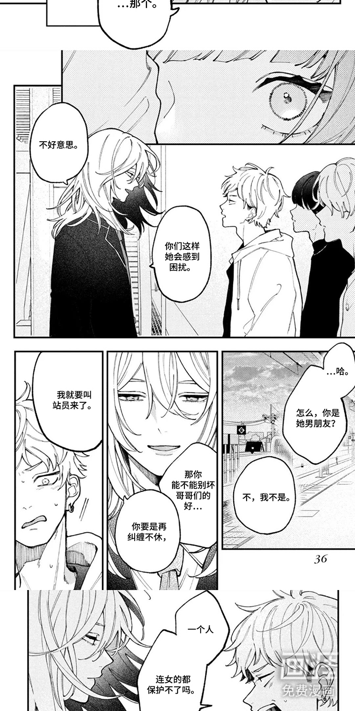 心跳共犯漫画-图3