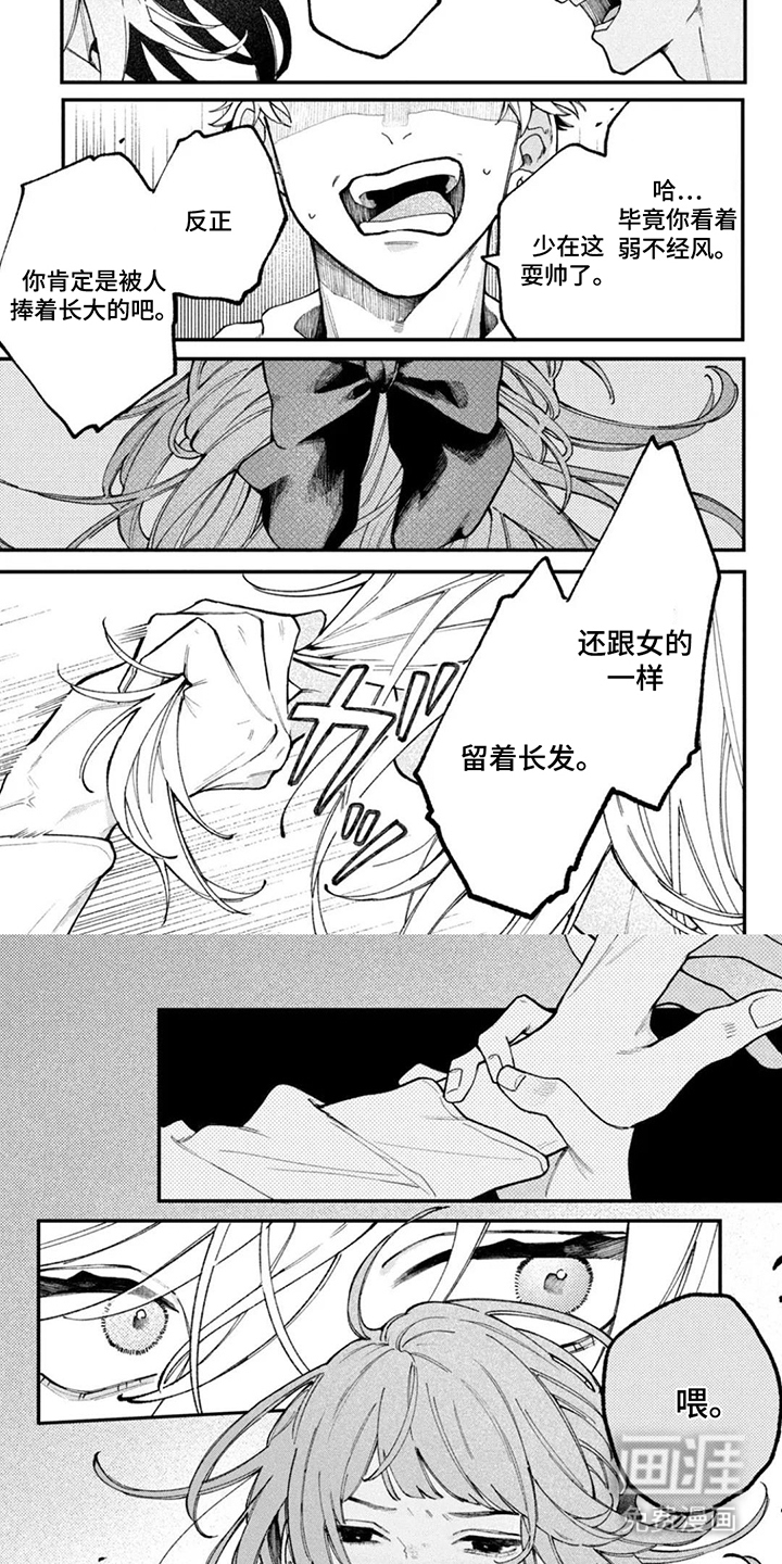 心跳共犯漫画-图4