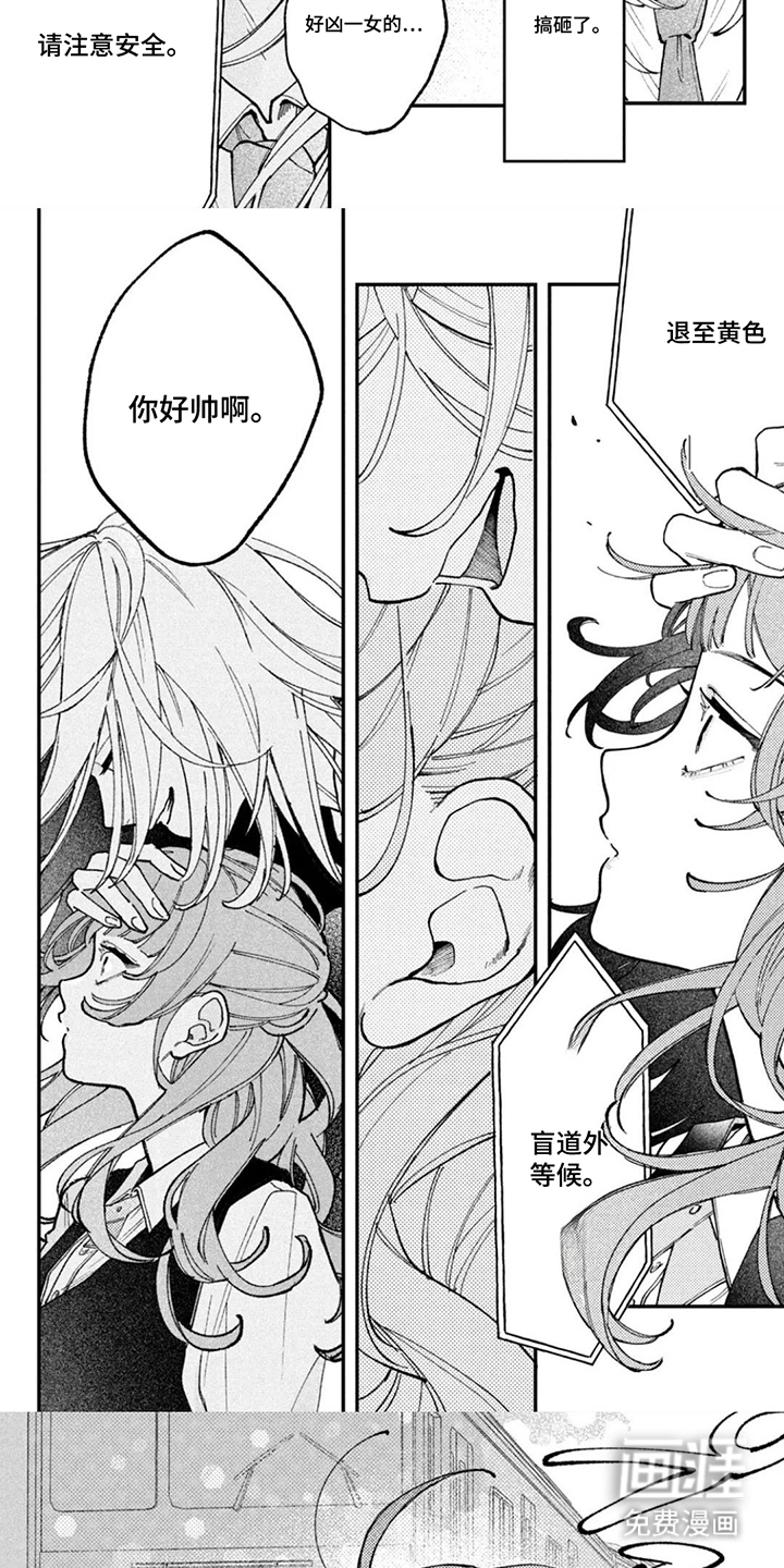 心跳共犯漫画-图6