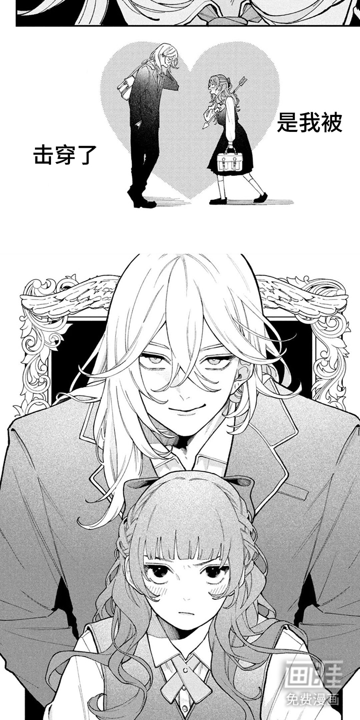 心跳共犯漫画-图5