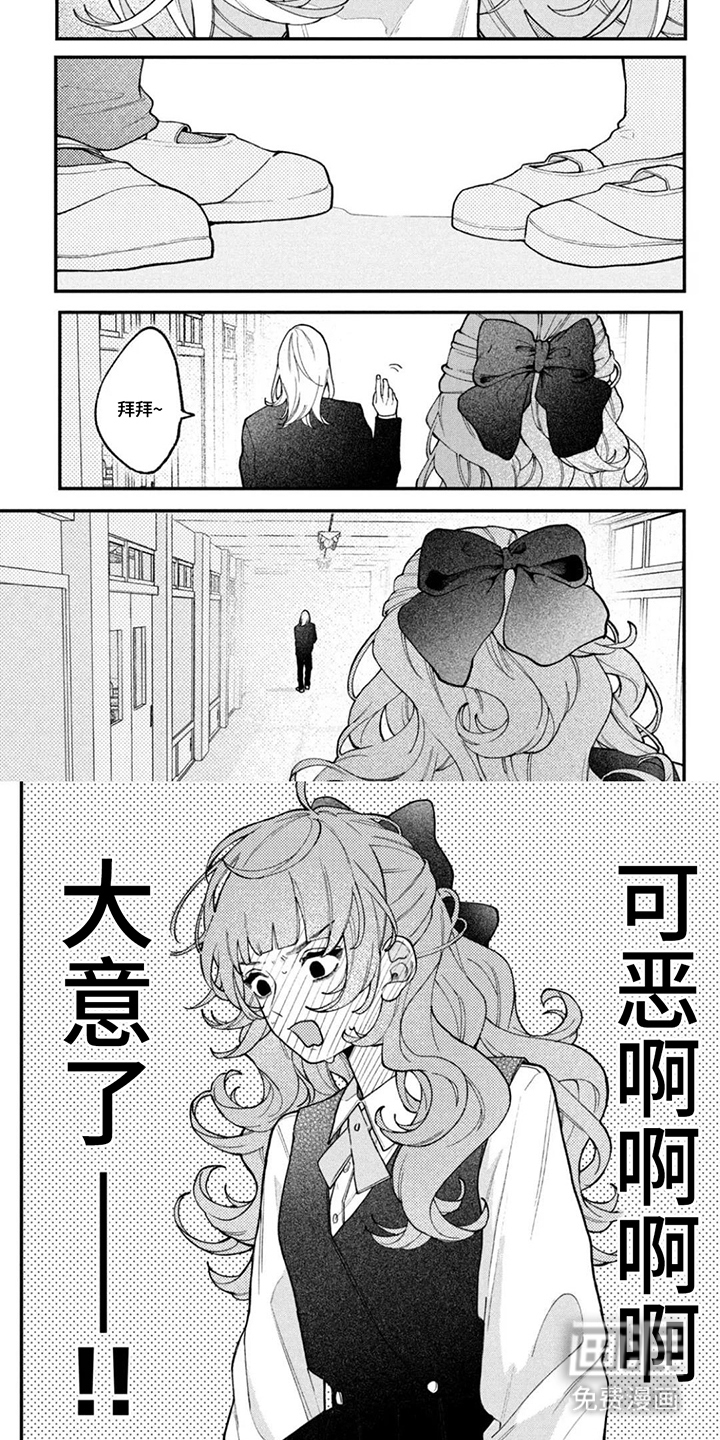 心跳共犯漫画-图4