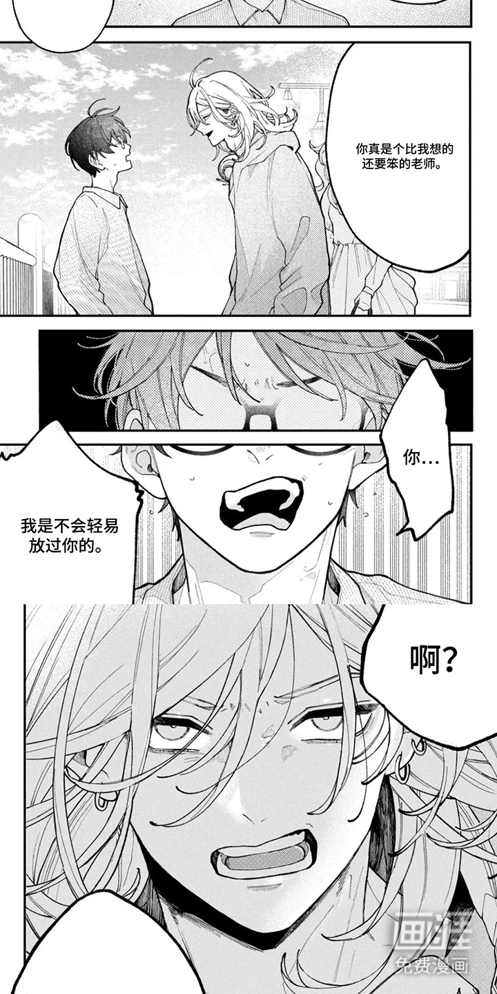 心跳共犯漫画-图4