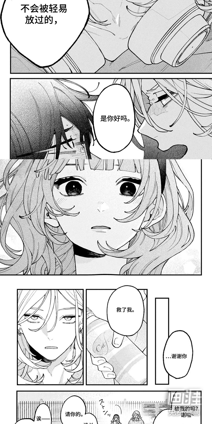 心跳共犯漫画-图5