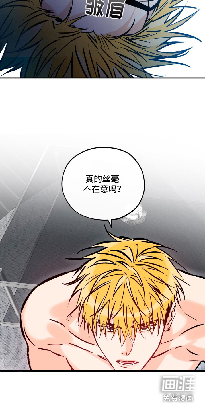 心动伪装漫画-图7