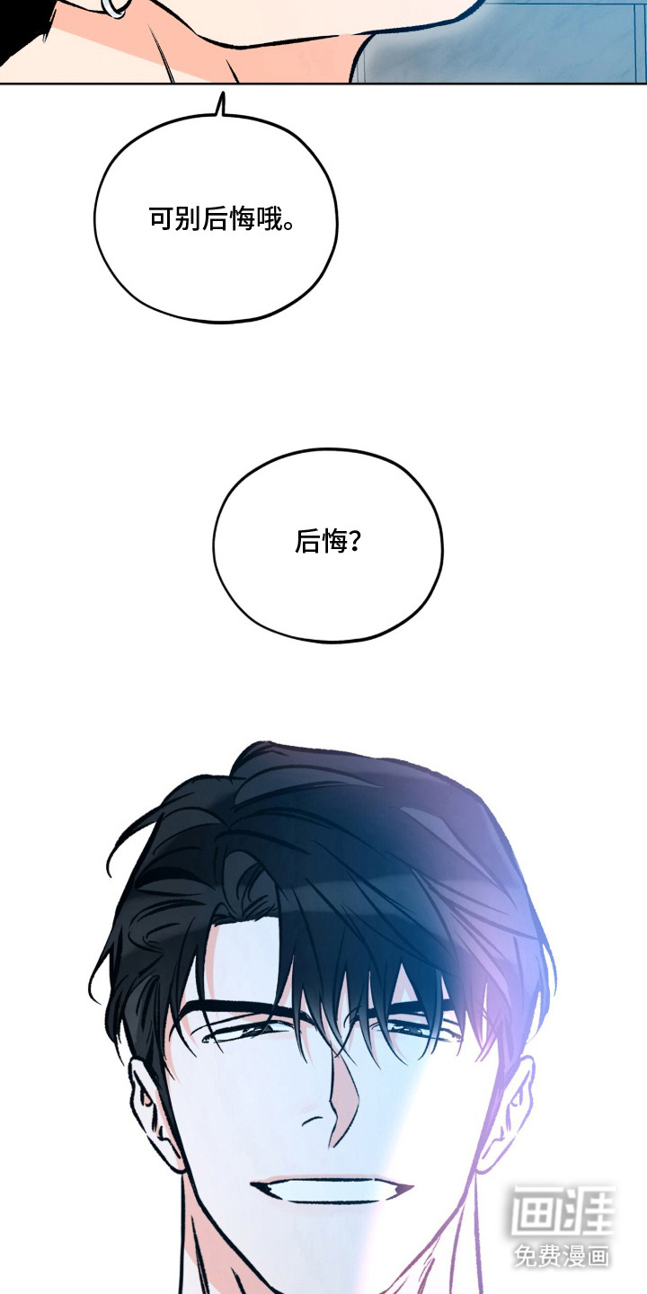 心动伪装漫画-图9
