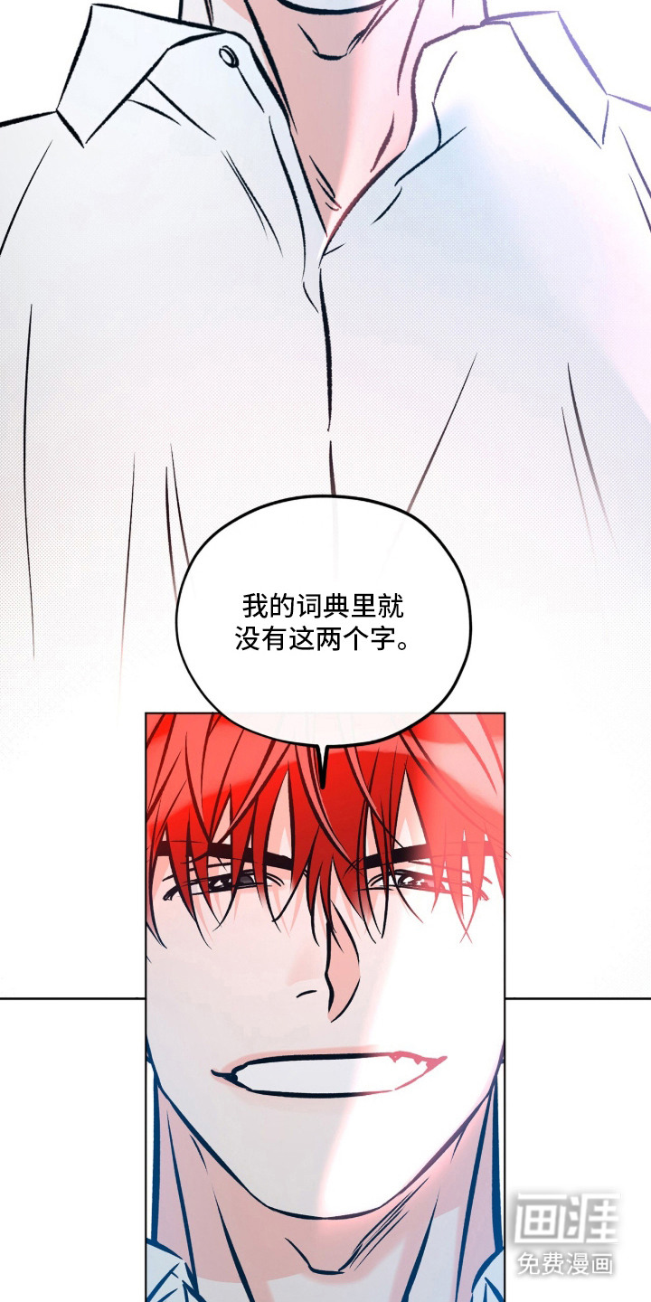 心动伪装漫画-图10