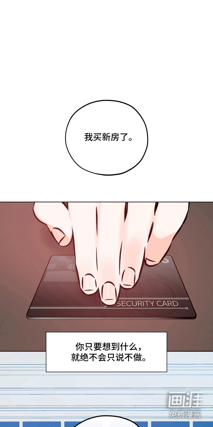 心动伪装漫画-图16