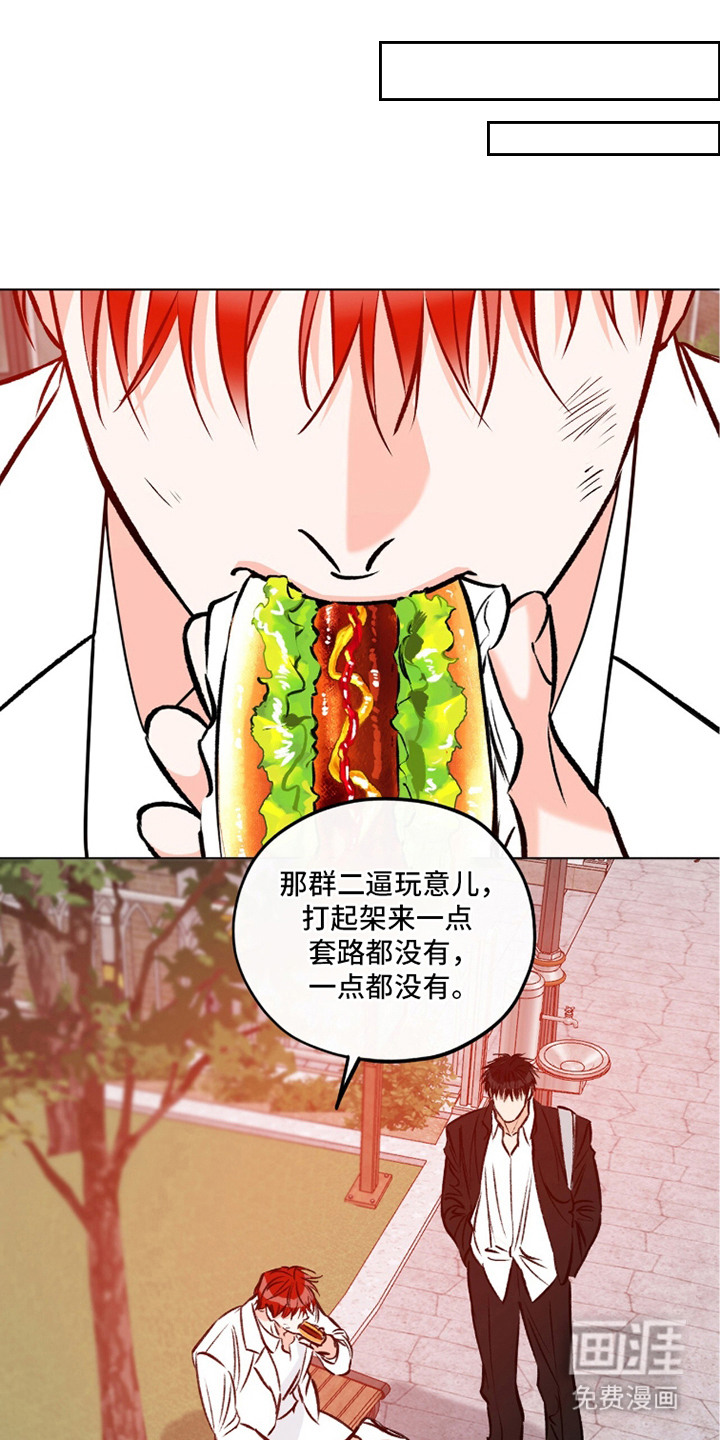 心动伪装漫画-图16