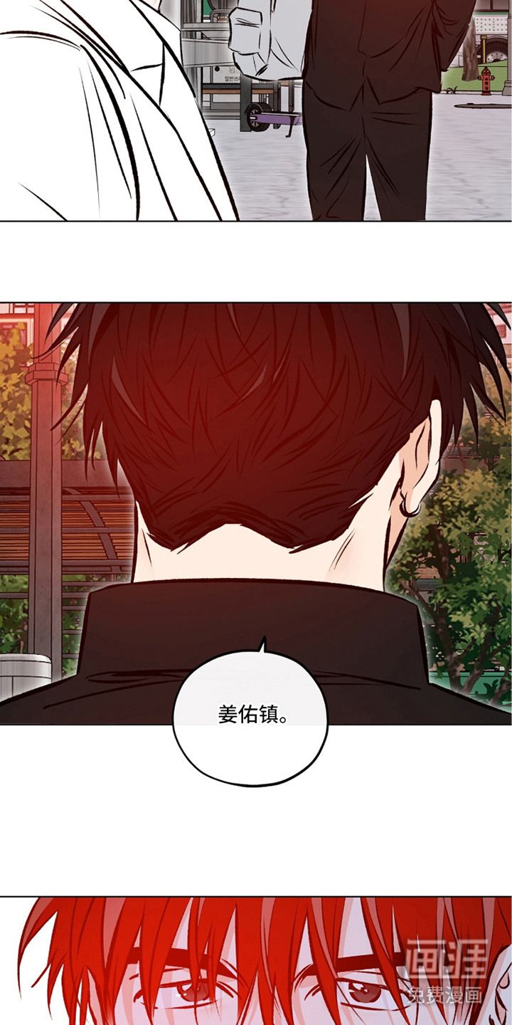 心动伪装漫画-图21