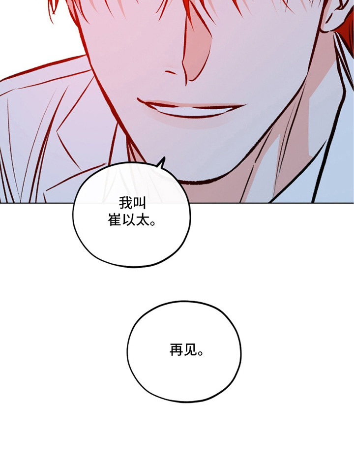 心动伪装漫画-图22